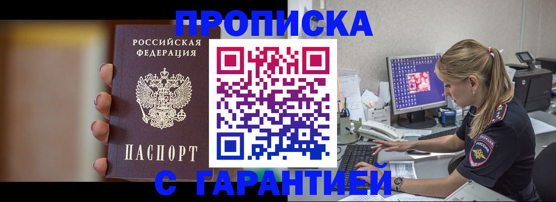 временная регистрация в квартире в Мензелинске