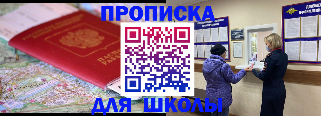 временная регистрация поиск в Мензелинске