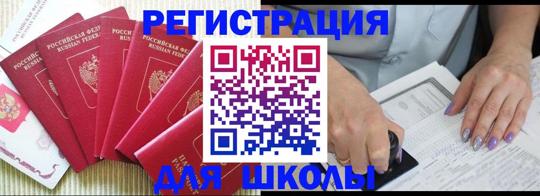 временная регистрация в квартире в Мензелинске